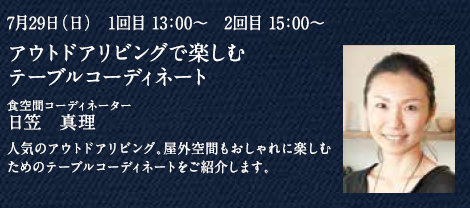 ラシクラスイベント案内用　20180729.png