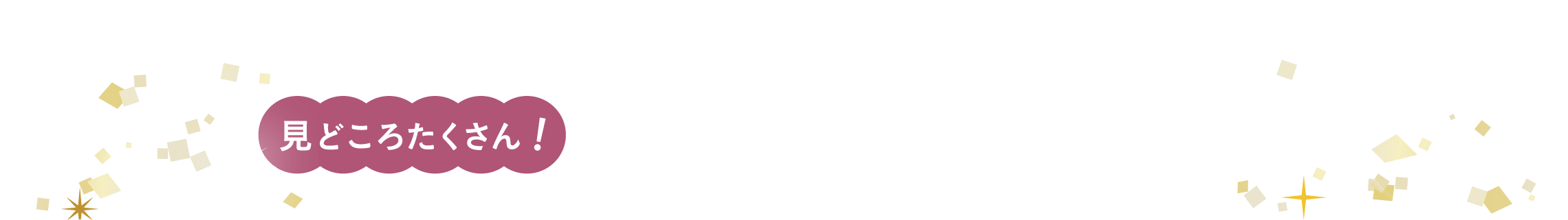 NEWショールーム