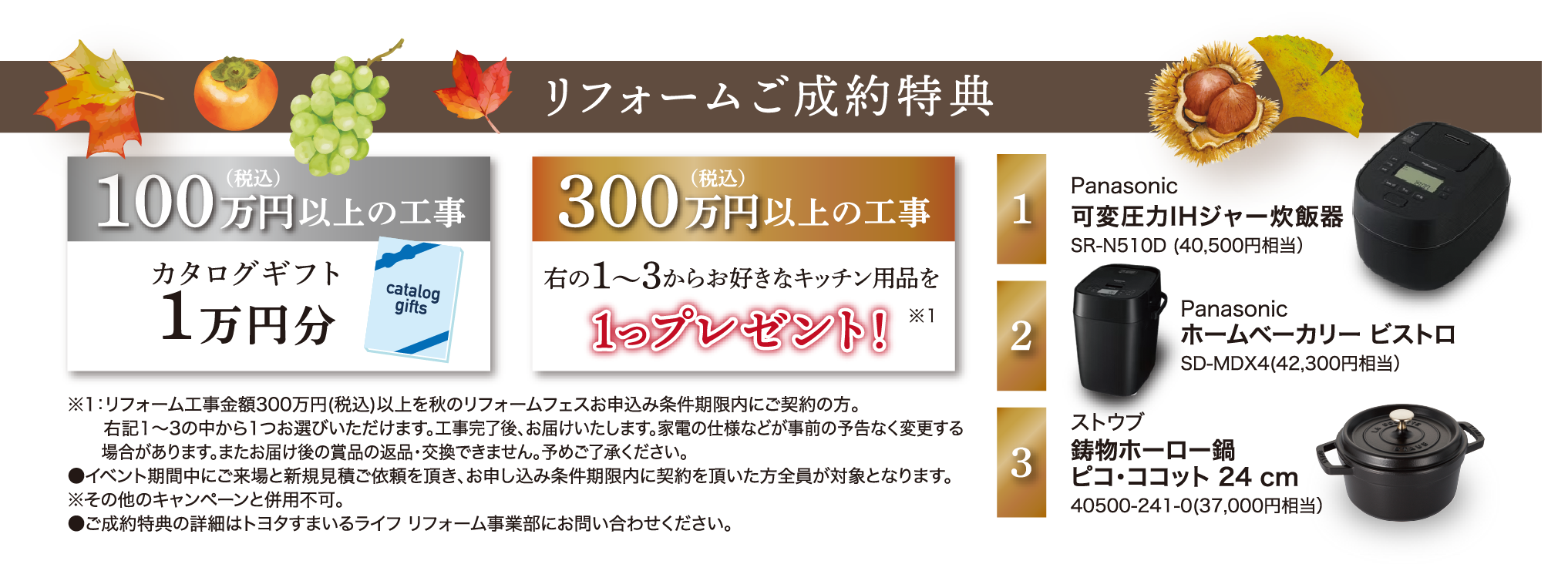 Panasonic 可変圧力IHジャー炊飯器 Panasonic ホームベーカリー ビストロ ストウブ 鋳物ホーロー鍋ピコ・ココット24cm
