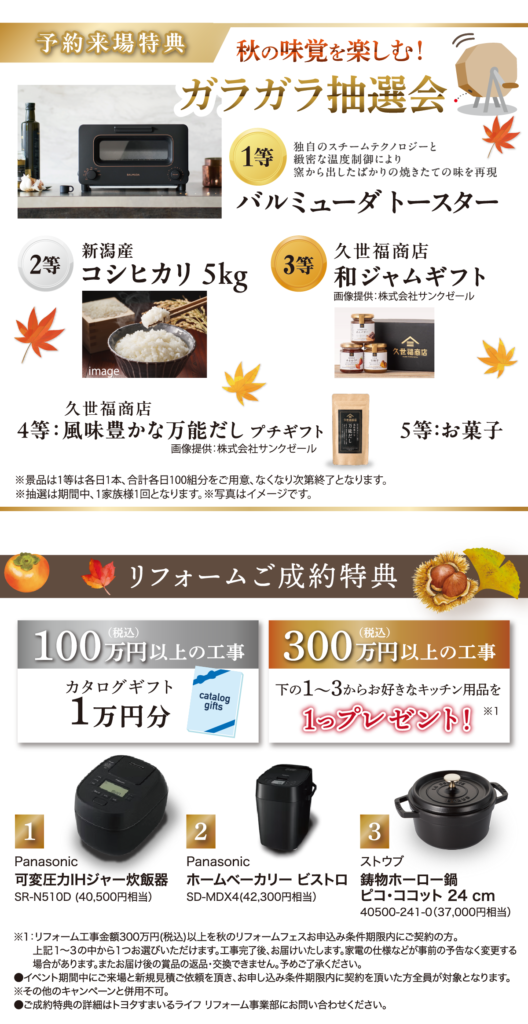 バルミューダ トースター コシヒカリ5kg 久世福商店 和ジャムギフト 久世福商店 風味豊かな万能だし プチギフト お菓子 Panasonic 可変圧力IHジャー炊飯器 Panasonic ホームベーカリー ビストロ ストウブ 鋳物ホーロー鍋ピコ・ココット24cm
