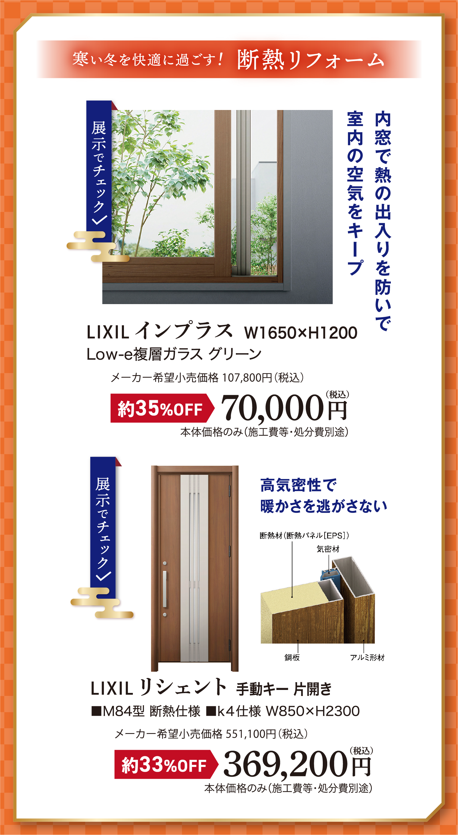 LIXIL インプラス W1650×H1200 LIXIL リシェント 手動キー 片開き