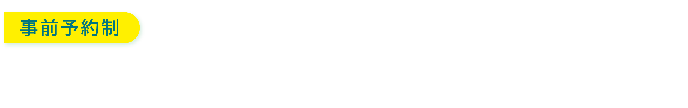 プロによる個別相談会